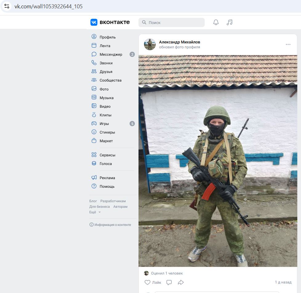 Mikhaylov_Alexander_001__SoR_006__-VK.jpg Mikhaylov_Alexander_001__SoR_006__-VK.jpg